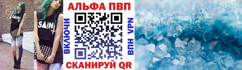 A-PVP СК  купить   Бавлы 