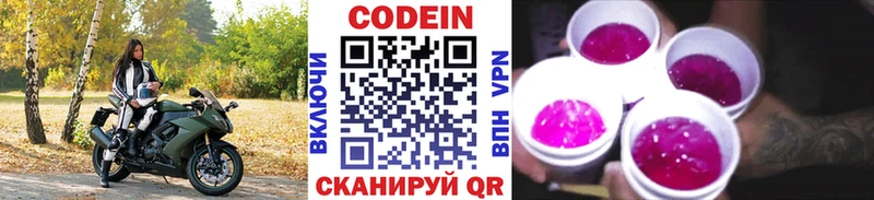 мега вход  Бавлы  Codein напиток Lean (лин) 
