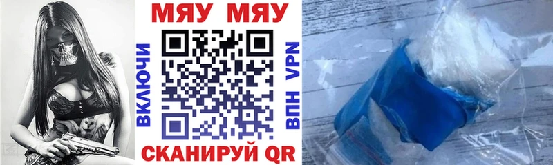 где продают   Бавлы  Мефедрон мяу мяу 