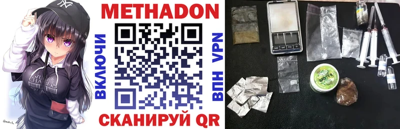 где найти наркотики  Бавлы  МЕТАДОН кристалл 