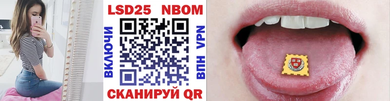 Марки NBOMe 1,8мг Бавлы